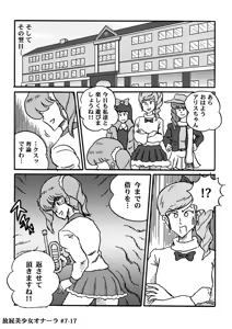 Page 157 of Houhi Bishoujo Onala - preview thumbnail