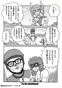 Page 159 of Houhi Bishoujo Onala - preview thumbnail