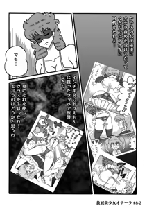 Page 161 of Houhi Bishoujo Onala - preview thumbnail