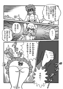 Page 162 of Houhi Bishoujo Onala - preview thumbnail