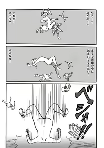 Page 167 of Houhi Bishoujo Onala - preview thumbnail