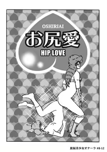 Page 171 of Houhi Bishoujo Onala - preview thumbnail
