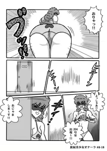 Page 177 of Houhi Bishoujo Onala - preview thumbnail