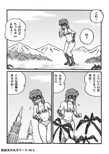 Page 181 of Houhi Bishoujo Onala - preview thumbnail