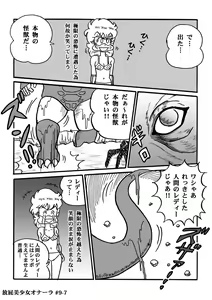 Page 185 of Houhi Bishoujo Onala - preview thumbnail
