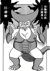 Page 186 of Houhi Bishoujo Onala - preview thumbnail