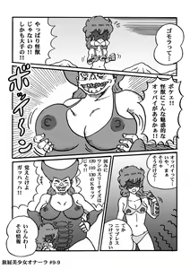 Page 187 of Houhi Bishoujo Onala - preview thumbnail