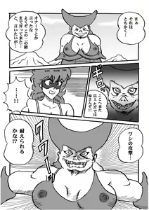 Page 188 of Houhi Bishoujo Onala - preview thumbnail