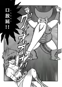 Page 189 of Houhi Bishoujo Onala - preview thumbnail