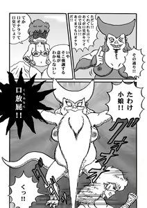 Page 191 of Houhi Bishoujo Onala - preview thumbnail