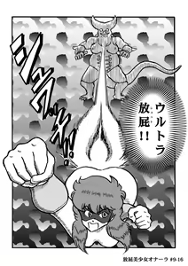 Page 194 of Houhi Bishoujo Onala - preview thumbnail