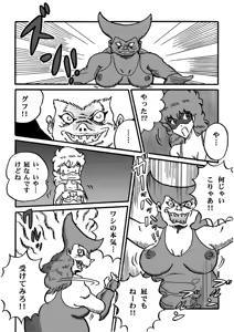Page 195 of Houhi Bishoujo Onala - preview thumbnail
