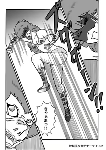 Page 199 of Houhi Bishoujo Onala - preview thumbnail