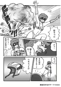 Page 205 of Houhi Bishoujo Onala - preview thumbnail