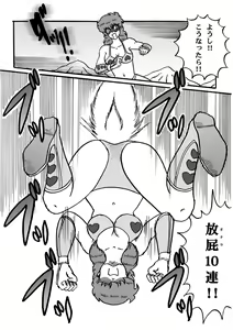 Page 209 of Houhi Bishoujo Onala - preview thumbnail