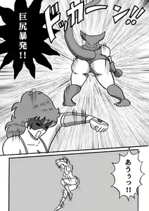 Page 212 of Houhi Bishoujo Onala - preview thumbnail