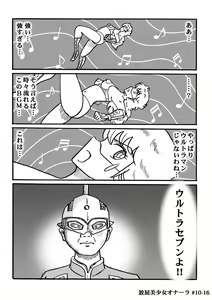 Page 213 of Houhi Bishoujo Onala - preview thumbnail