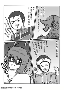 Page 214 of Houhi Bishoujo Onala - preview thumbnail