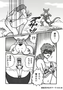 Page 215 of Houhi Bishoujo Onala - preview thumbnail