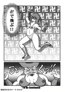 Page 216 of Houhi Bishoujo Onala - preview thumbnail