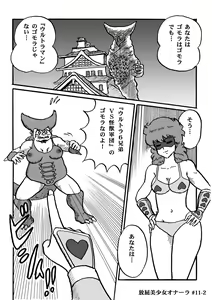 Page 218 of Houhi Bishoujo Onala - preview thumbnail