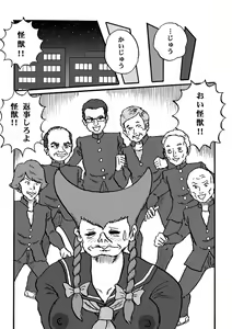 Page 223 of Houhi Bishoujo Onala - preview thumbnail