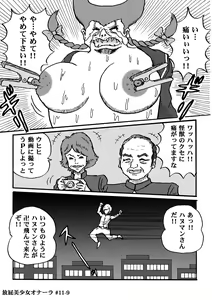 Page 225 of Houhi Bishoujo Onala - preview thumbnail