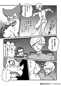Page 226 of Houhi Bishoujo Onala - preview thumbnail