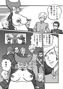 Page 227 of Houhi Bishoujo Onala - preview thumbnail