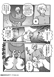 Page 231 of Houhi Bishoujo Onala - preview thumbnail