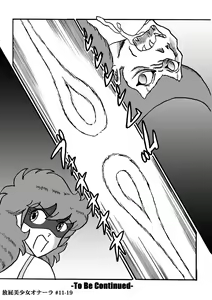 Page 235 of Houhi Bishoujo Onala - preview thumbnail