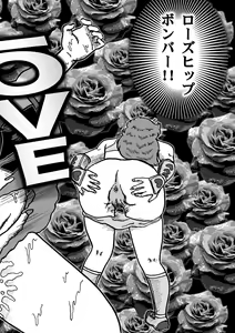 Page 241 of Houhi Bishoujo Onala - preview thumbnail