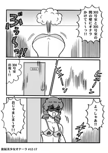 Page 252 of Houhi Bishoujo Onala - preview thumbnail