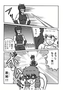 Page 267 of Houhi Bishoujo Onala - preview thumbnail