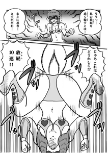 Page 269 of Houhi Bishoujo Onala - preview thumbnail