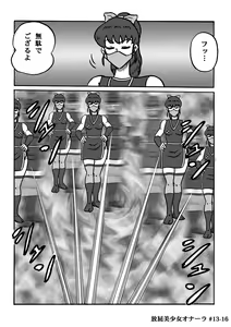 Page 270 of Houhi Bishoujo Onala - preview thumbnail
