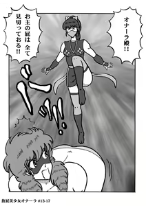 Page 271 of Houhi Bishoujo Onala - preview thumbnail