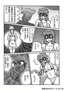Page 272 of Houhi Bishoujo Onala - preview thumbnail