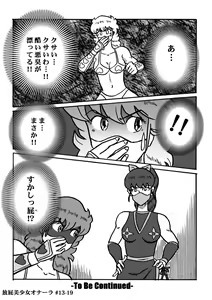 Page 273 of Houhi Bishoujo Onala - preview thumbnail