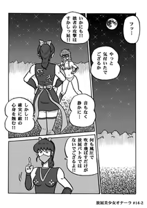 Page 275 of Houhi Bishoujo Onala - preview thumbnail