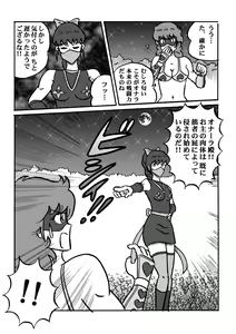 Page 276 of Houhi Bishoujo Onala - preview thumbnail