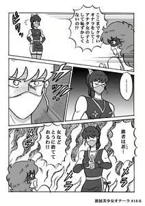 Page 279 of Houhi Bishoujo Onala - preview thumbnail
