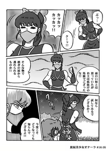 Page 289 of Houhi Bishoujo Onala - preview thumbnail