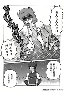 Page 294 of Houhi Bishoujo Onala - preview thumbnail