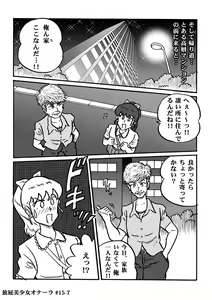 Page 299 of Houhi Bishoujo Onala - preview thumbnail