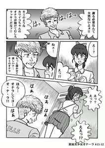 Page 304 of Houhi Bishoujo Onala - preview thumbnail
