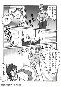 Page 307 of Houhi Bishoujo Onala - preview thumbnail