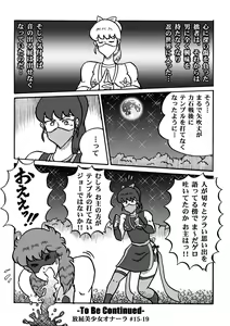Page 311 of Houhi Bishoujo Onala - preview thumbnail