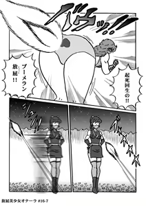 Page 318 of Houhi Bishoujo Onala - preview thumbnail