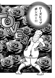 Page 323 of Houhi Bishoujo Onala - preview thumbnail